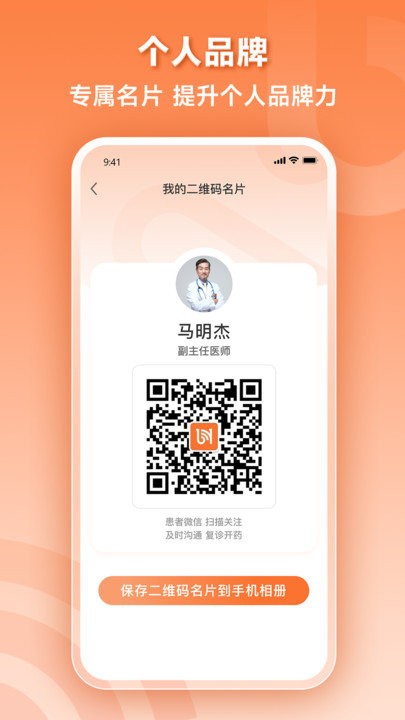 阿如拉云门诊医生端APP