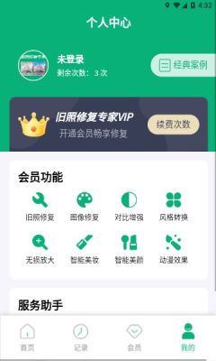 旧照修复专家APP