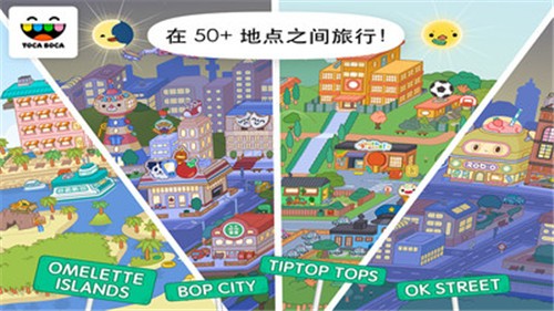 托卡世界手机版游戏