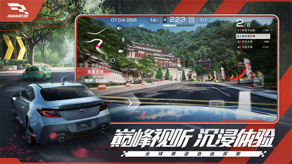 巅峰极速测试服游戏游戏
