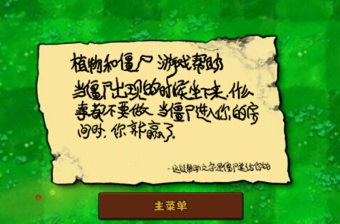 植物大战僵尸北美版手机游戏