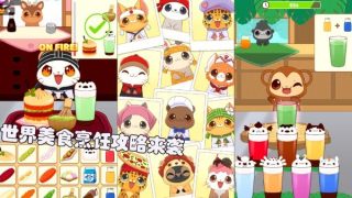 模拟果汁制作手机版游戏
