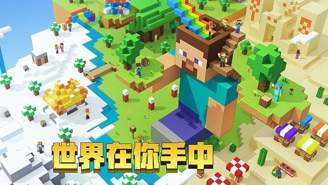 我的世界1.19官方app版游戏