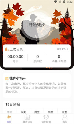 枫叶悦步APP
