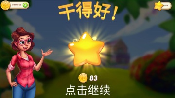 茉莉的花园手机版游戏