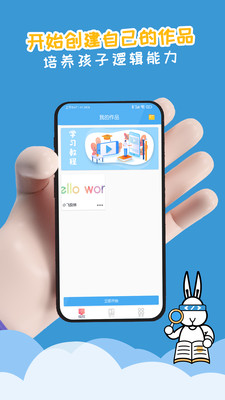 scratch图形编程APP