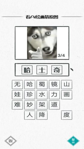 你画我瞎猜游戏