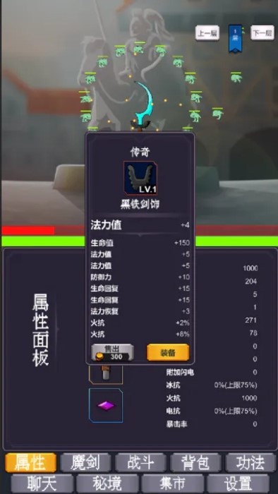 转生之我为魔剑游戏游戏