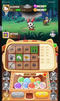 扭蛋骑士团游戏游戏