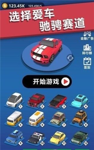 全漂移赛车游戏