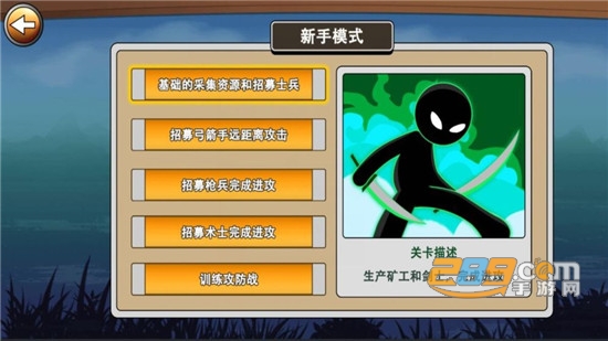 全面战争模拟器免费游戏游戏