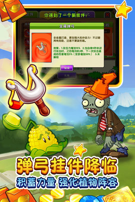 植物大战僵尸2年度版免费版游戏