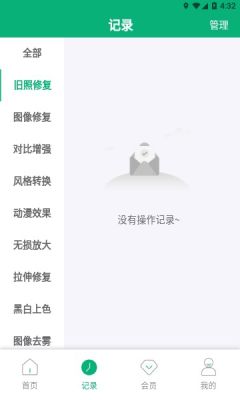 旧照修复专家APP