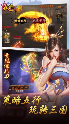 妖姬OL官方版游戏