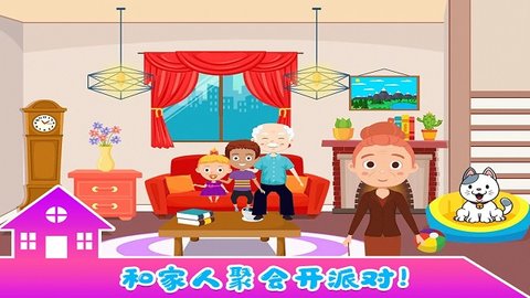 小小生活公寓官方版游戏