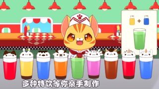模拟果汁制作手机版游戏