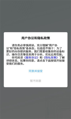 医家医考APP