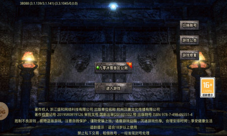 九零冰雪传奇手机游戏