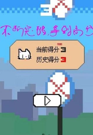 神奇跳跳猫软件版游戏