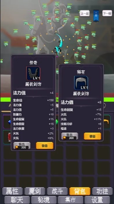 转生之我为魔剑游戏游戏
