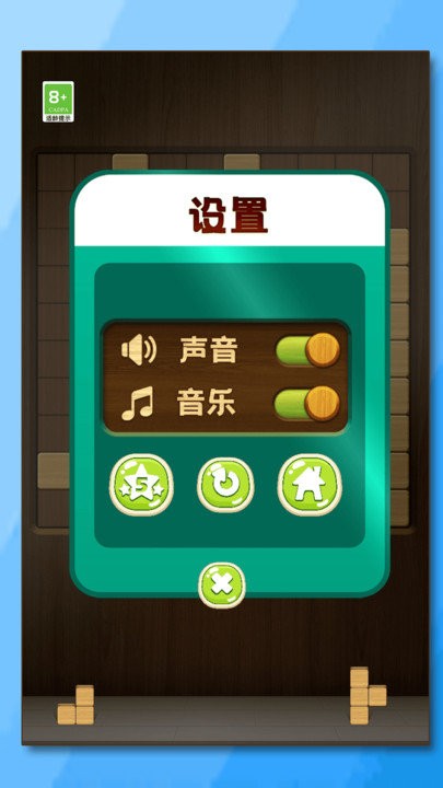 消除罗斯方块游戏