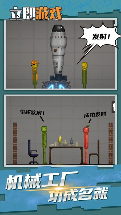 拉贝尔梦工厂小游戏游戏