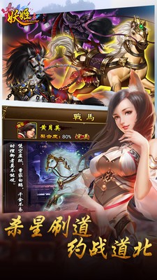 妖姬OL官方版游戏