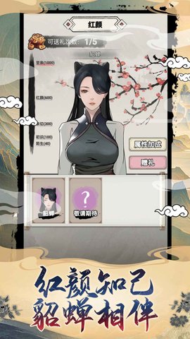 吕布重生模拟器游戏游戏