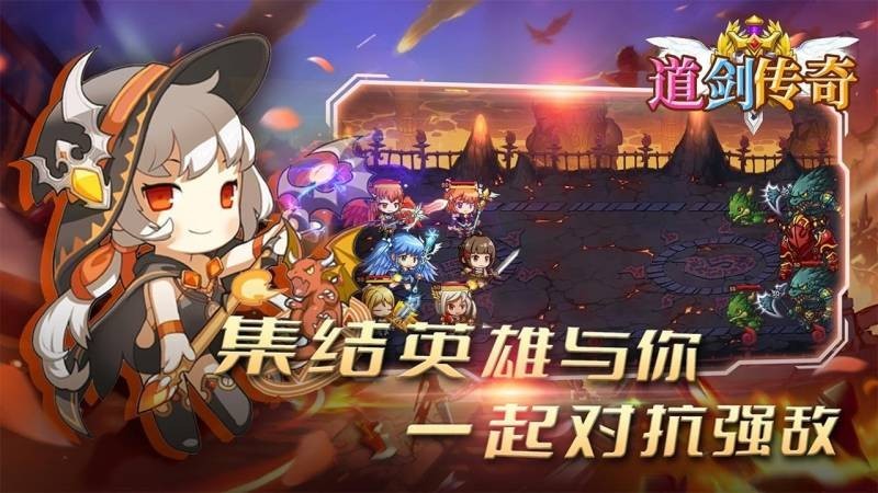 道剑传奇免费版游戏