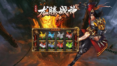 大富翁龙腾战神游戏