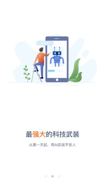口袋e岗前版APP