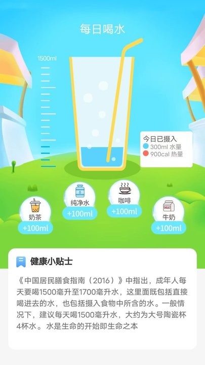 全民运动宝APP