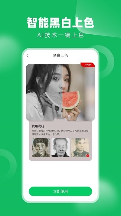 老相册修复appAPP