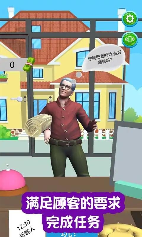 地毯清洁大师游戏手机版游戏