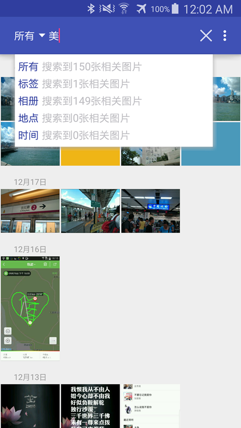 标签相册(TagAPP