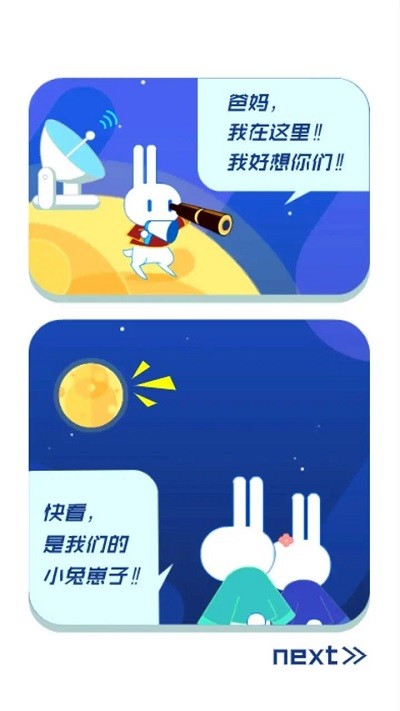 兔子插月饼游戏游戏