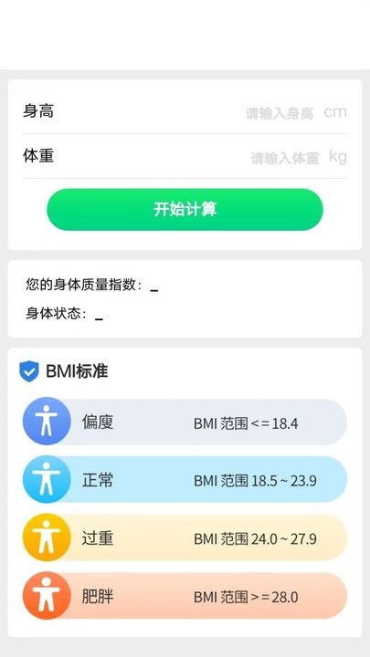 全民运动宝APP