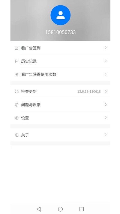 证照抠图软件APP