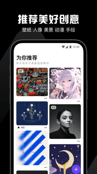 图板找图工具APP