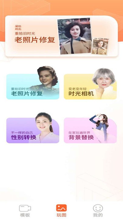 拍拍秀动态相册制作软件APP