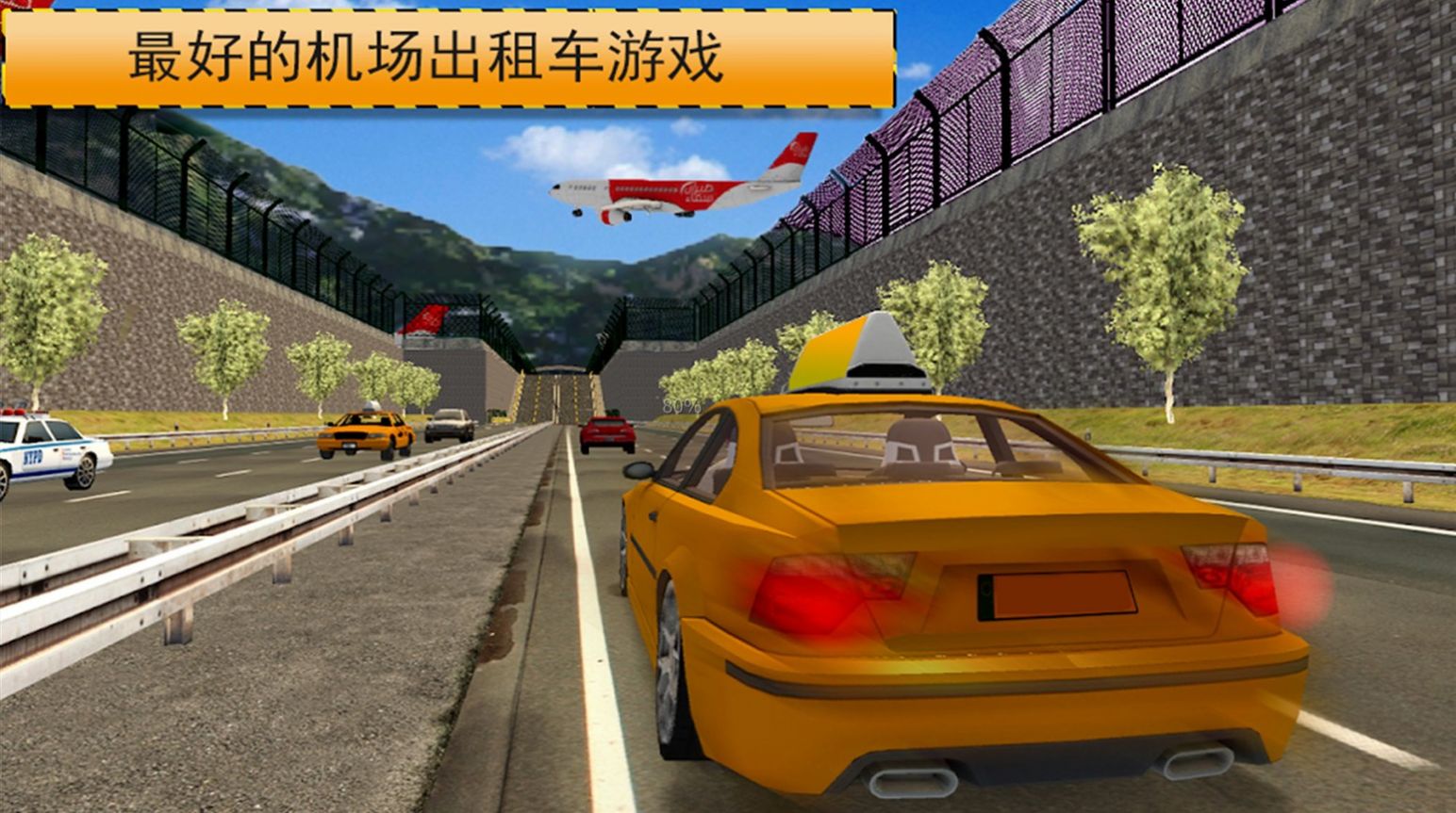 出租车日常模拟器游戏游戏