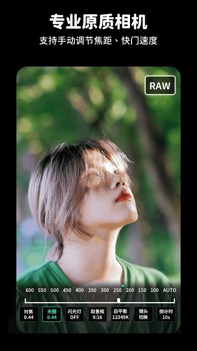 proshot专业相机软件APP