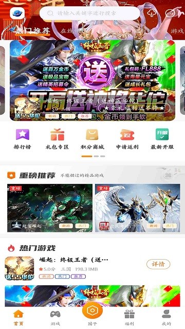 星空游戏盒子官方版APP