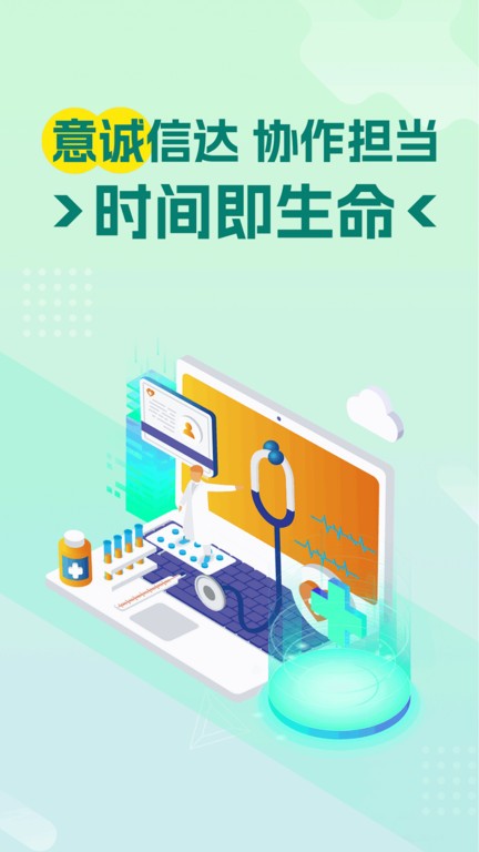 天力通appAPP