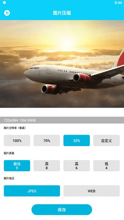 强力清理大师软件APP