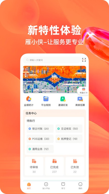 雁小侠官方版APP
