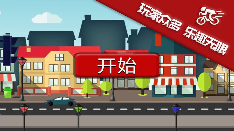 无限跑酷达人完整版游戏