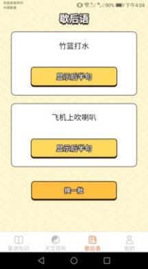 瓜瓜星球APP