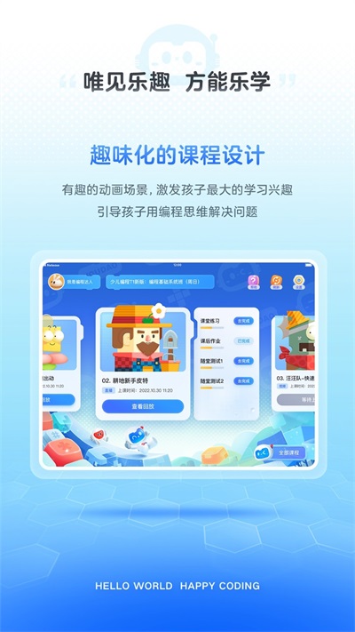 有道编程APP