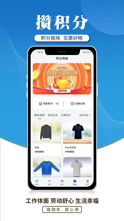 瑞驰新能源客户端APP